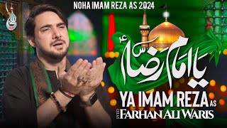 Noha 2024  Ya Imam E Raza  Farhan Ali Waris  Muharram 2024 [upl. by Olly201]