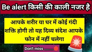 मां भद्रकाली मुझे अभी इसी वक्त इसी क्षण आपसे बात करनी है अर्जेंट मैसेज 🛑।। Universe message [upl. by Maddox]