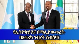 Ethiopia Esat Amharic Day time news Feb 16 2024 [upl. by Roxanna316]