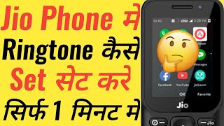 Jio Phone mein Caller Tune kaise lagaen  Jio me Caller Tune kaise Set kare 2024  JioSaavn se free [upl. by Aryaz290]