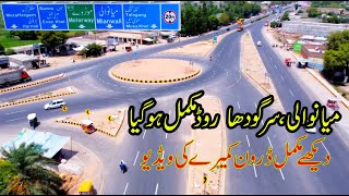 COMPLETE A NEW ROAD MIANWALI TO SARGODHA  Motorway M14  MIANWALI TO SARGODHA DOUBLE ROAD UPDATES [upl. by Dragoon]