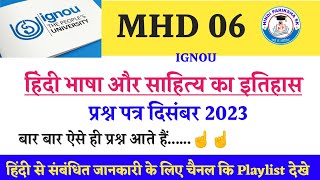 Mhd 6  December Question paper 2023  mhd6 IGNOU  mhd 06 [upl. by Onivla]