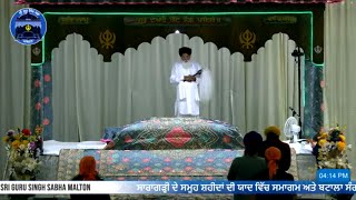 Nirgun Raakh Liya Santan Ka Sadka  Akali Jatha  090924  Live Malton [upl. by Skcirdnek]