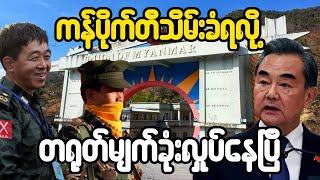 နိုဝင်ဘာ ၂၁ရက်၊ ညနေ ၃နာရီသတင်း [upl. by Raseda45]