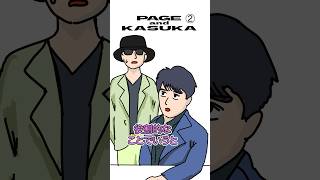 PAGE and KASUKA ② ものまね チャゲアス CHAGEandASKA チャゲアンドアスカ パゲカス ガチ アニメ 90年代 モノマネ [upl. by Hurley]