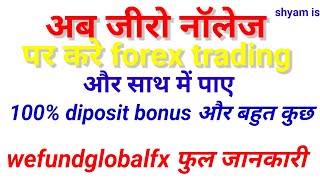 WeFundGlobalFX Indias Best Forex Prop Firm and Broker100 diposit bonus best forex trading platfo [upl. by Luebke]