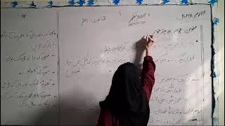 jawaher se behtar jawar class 7th urdu lesson Shehroz Grammar High School [upl. by Asseram]