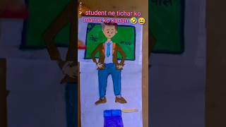 student ne tichar komarne ko kahan 🤣 😆storyart artstory shortsstory funny comedystory [upl. by Ardried408]