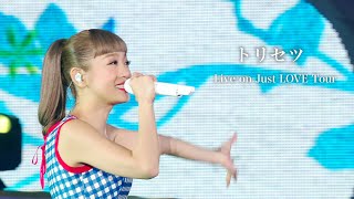 西野カナ『トリセツ』 Live on Just LOVE TourKana Nishino “Torisetsu” [upl. by Naesad]