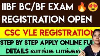 IIBF BCBF EXAM REGISTRATION OPEN🔥😍  CSC ID Step by Step தமிழ் ungalvino [upl. by Kahlil701]