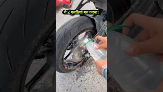 Bike  Scooter Disc Brake Rotor Plate Maintenance Tips  Motorcycle Disc Pads shorts [upl. by Gilboa374]