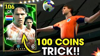 Trick to get Marco Van Basten in 100 Coins How to get Van Basten in 100 Coins  Efootball mobile [upl. by Beverie]