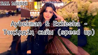 Aybekman amp Erkesha  Тəңірдің сыйы speed up  Сен тəңірдің берген сыйысың ♥️😍 [upl. by Vernor]