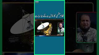 The model of the solar system is going to change takhti solarsystem shorts short shortvideo [upl. by Hepsibah]