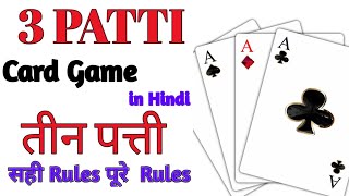 How to play Teen Patti card Game in Hindi  Teen patti kaise khelte hai  The Games Unboxing [upl. by Fabien]