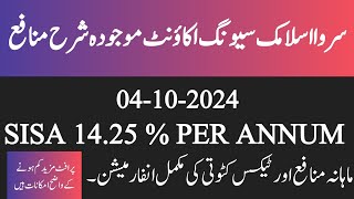 National Savings Profit Rates  Sarwa Islamic Savings Account  Monthly Return  Usman Azam [upl. by Oira]