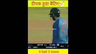 Deepak huda batting 🏏 4 Ball 3 sixes  IND vs Sri t20 cricket asiacup2022 shorts trending [upl. by Niltak]