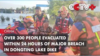 Over 300 People Evacuated within 24 Hours of Major Breach in Dongting Lake Dike [upl. by Janicki]