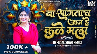 ना सांगताच आज हे कळे मला Na Sangatach Aaj  Official Shah Remix  Marathi Juna Te Sona DJ Remix Song [upl. by Kcirrem]