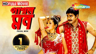 Pagal Mon HD  South Action Dubb Movie  Srikanth  Meera Jasmine  Sadha  Krishna Bhagawan [upl. by Etneciv]