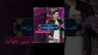 Wazoo ki makruhat kitne h inspiring and motivationl question asked Danish taimur [upl. by Ailekahs404]