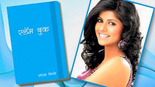 Swarda Thigales Slambook  Marathi Actress  Majhe Mann Tujhe Zale [upl. by Pickens]