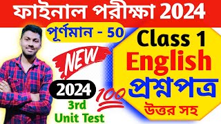 class 1 english final exam question paper 2024  class 1 english 3rd unit test 2024 question paper [upl. by Nnyroc]