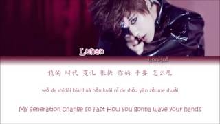 Luhan 鹿晗  That Good Good 有点儿意思 Color Coded ChinesePinyinEng Lyrics  by YankaT [upl. by Dnilazor]