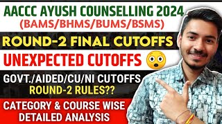 AACCC Counselling 2024  AACCC Round2 Cutoffs 2024  BAMSBHMSBUMSBSMS Complete Cutoffs Analysis [upl. by Jeniffer960]