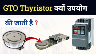 Why GTO Thyristor is used in VFD [upl. by Yekcim252]