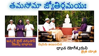 Thought Power  Ramu Master amp Venkat Master  Maheshwara Mahapyramid  MMCtv [upl. by Yartnod]