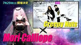 Calliope Mori x Creepy Nuts  Nobishiro [upl. by Hailed]