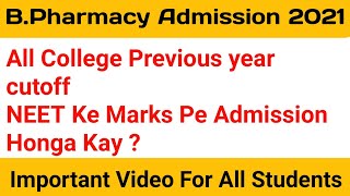 B Pharmacy Admission 2022 NEET Ke Marks pe admission Hota hai Kay  Previous year cutoff BPharmacy [upl. by Monica417]