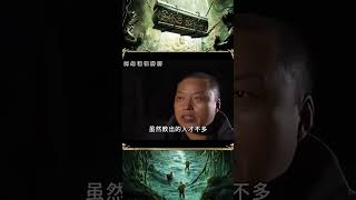 東北男子能與太陽對話，偶然習得“太陽神功”，專家調查發現真相 探墓人 古董 開棺 古墓 考古發現 [upl. by Elumas]