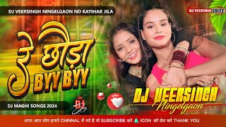 Re Chhauda Byy Byy Ktm Raja amp Anjali Bharti  Maghi jhumta Song 2024 dj Veersingh [upl. by Yolanthe]