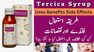 Tercica Syrup Uses In Urdu  How To Use Tercica Syrup Dose [upl. by Solley]