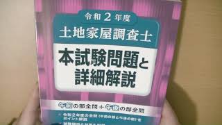 土地家屋調査士試験 建物の書式 図面の書き方① 令和2年度の本試験より 全く分らない状況で、どうやって書式を理解するか。実際にやった覚える方法 福岡 山川事務所 [upl. by Guss]