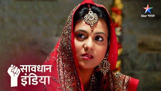 SAVDHAAN INDIA  INDIA FIGHTS BACK  Kaise ek pati ne diya apni patni ko dhokha NEW FULL EPISODE [upl. by Brightman]