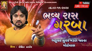 Jaska Gaam Bhavya Raas Garba  Singar  Rohit Thakor [upl. by Annaoy730]