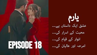 Novel Yaram By Sumaira Hammed Episode 18 [upl. by Figueroa]