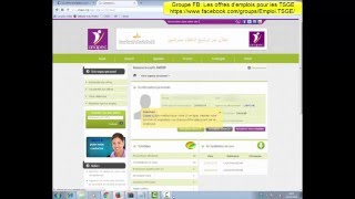 Comment postuler sur le site danapec  Anapec كيفية وضع طلب الترشيح في موقع [upl. by Esinwahs]