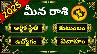 Meena Rasi 2025 to 2026 Telugu2025 Meena Rasi Phalalu in TeluguPisces Yearly Horoscope 2025 [upl. by Curnin]