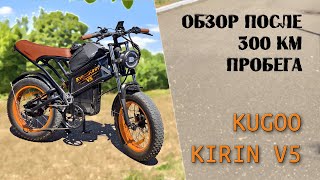 ОБЗОР  KUGOO KIRIN V5  300 км пробег [upl. by Xuagram129]