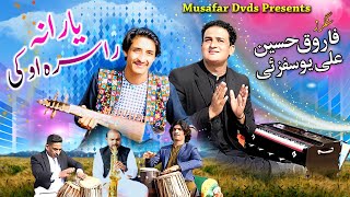 Yarana Rasara Okai  Pashto Song  Farooq Hussain amp Ali Yousafzai Song [upl. by Lusa]