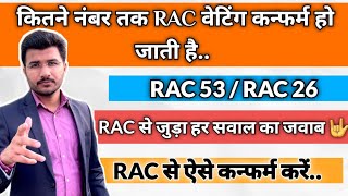 Kitne number tak rac ticket confirm hota hai  Rac se confirm kaise kare  Online rac is valid [upl. by Atterahs]