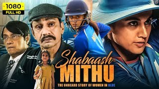 Shabaash Mithu Full Movie 2022  Taapsee Pannu Mumtaz Vijay Raaz  Mithali Raj  HD Facts amp Review [upl. by Justino]