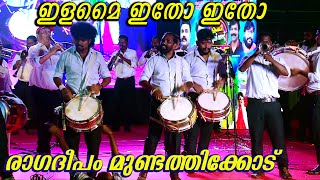 Ilamai Itho itho Ragadeepam MundathikkodeOllur Church Perunnal [upl. by Hawkins799]