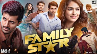 The Family Star Full Movie In Hindi Dubbed  Vijay Deverakonda  Mrunal Thakur  Review amp Facts [upl. by Karim]