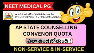 NEET PG DEGREEDIPLOMA  AP STATE CONVENOR QUOTA COUNSELLING PROCESS ఎలా ఉండబోతుంది neetpg [upl. by Ynnahc]