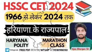 HARYANA CET 2024  हरियाणा राज्यपाल 1966 से लेकर 2024 तक Haryana Gk CET MCQ By Bhargav Sir [upl. by Mendive]